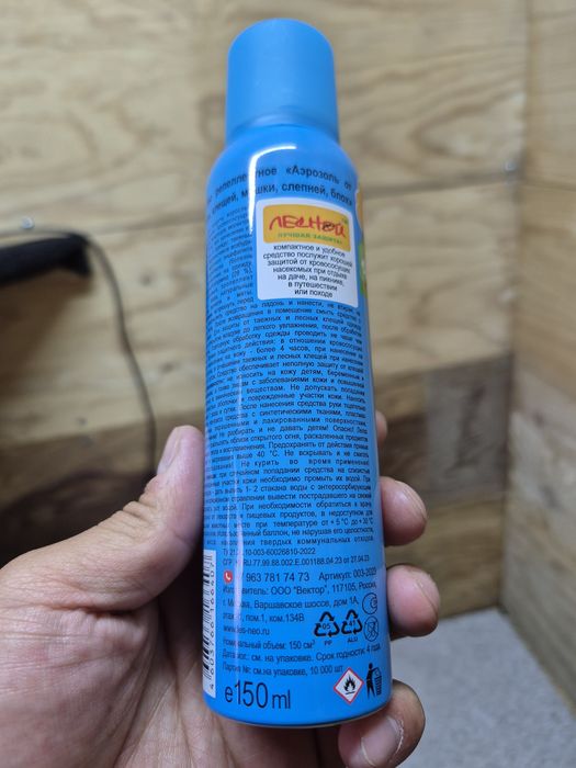 Аэрозоль от комаров,клещей,мошки