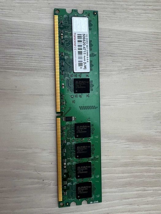 ОЗУ,оперативная память