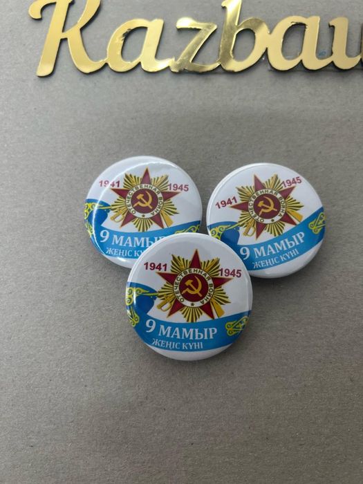 Значки ко дню победы 9 мая