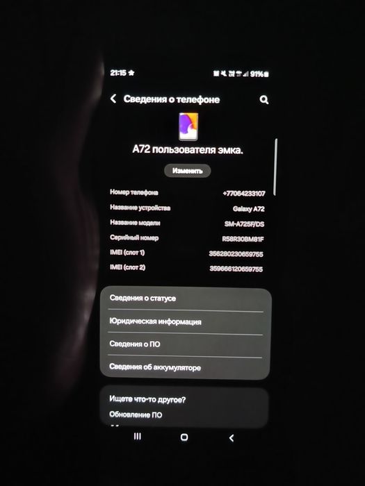 Самсунг А72 обмен на 11 или 12 айфон