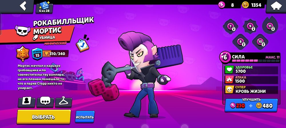 Бравл Старс акка