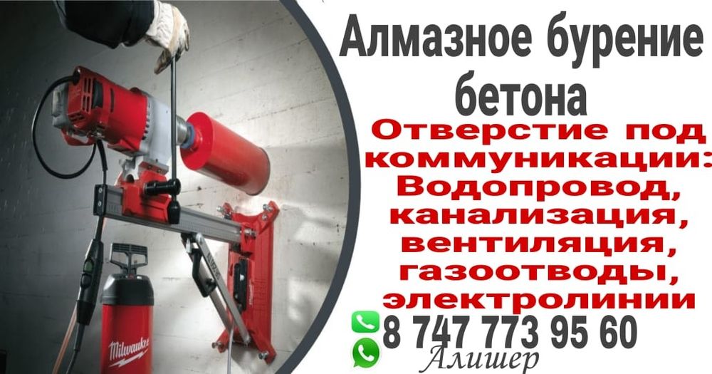 Алмазный бурение и сверление