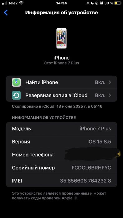 iPhone 7 plus розовый