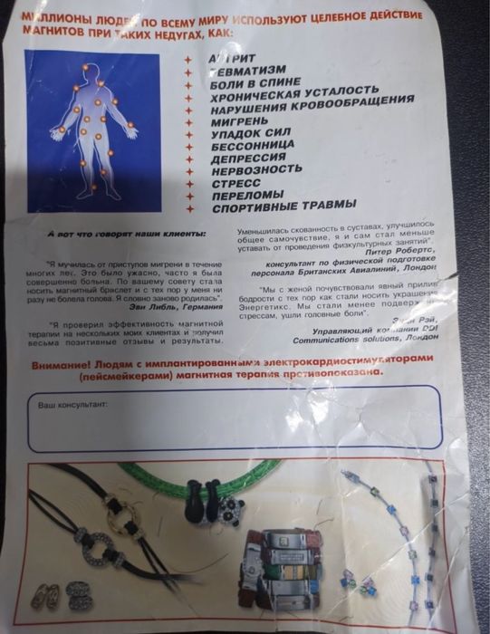 Energetix магнитные серьги гвоздики