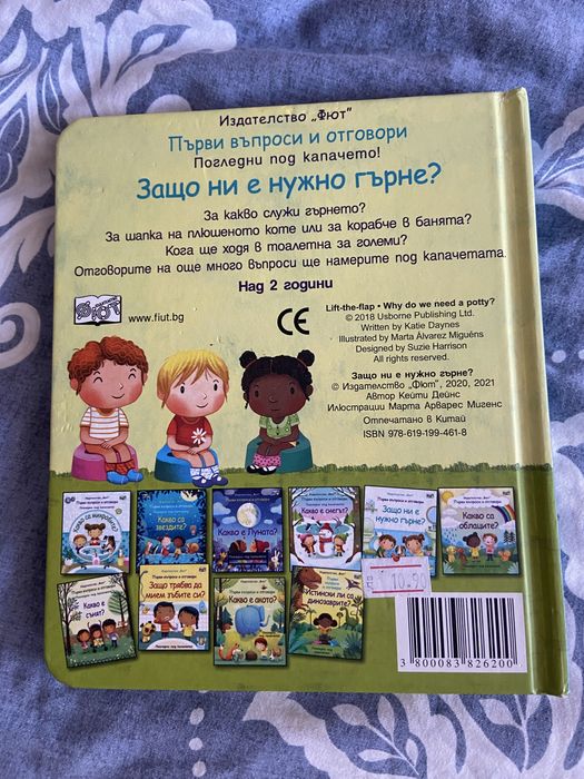 Защо ни е нужно гърне?