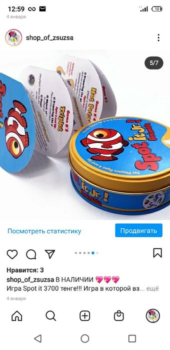 Игра Stop it 3700 тенге