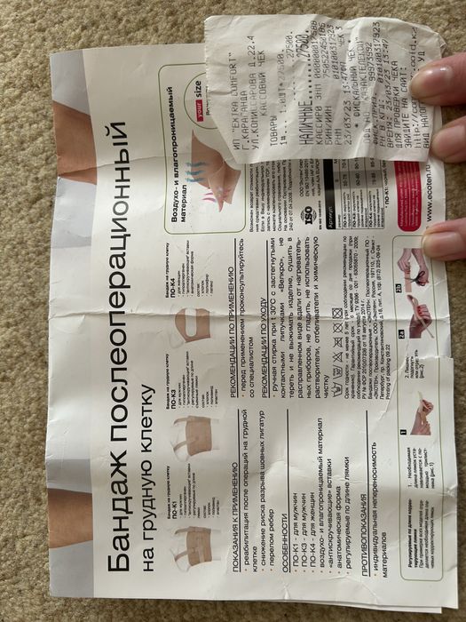 Продам бандаж послеоперационный