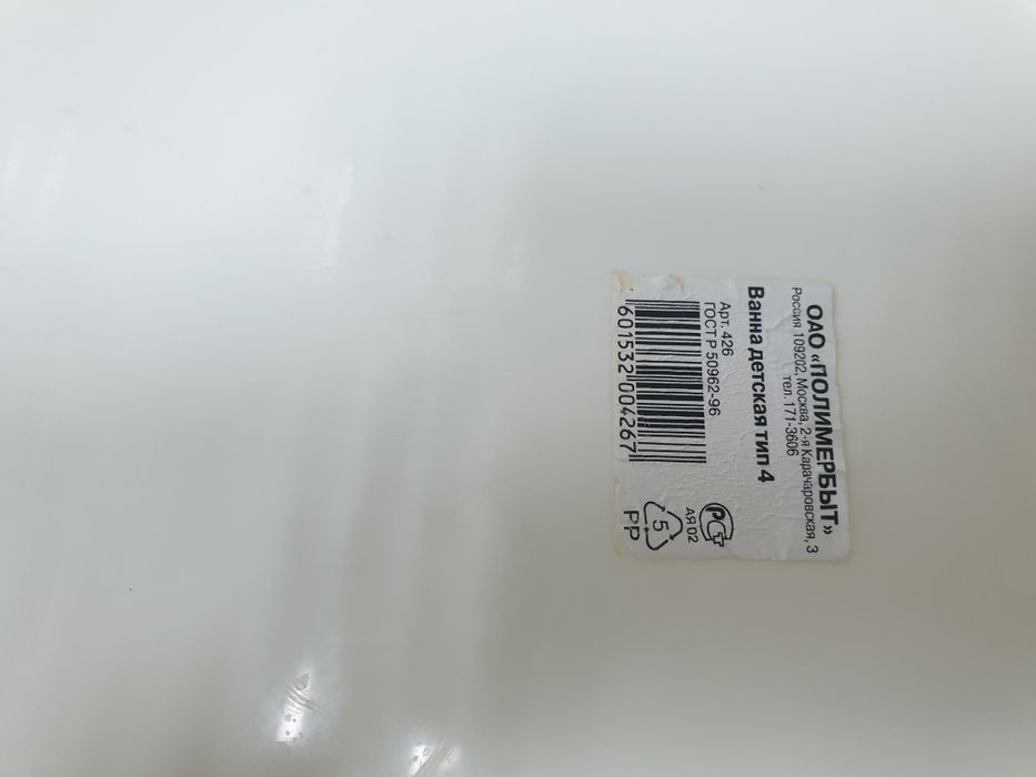 Ванночки детские