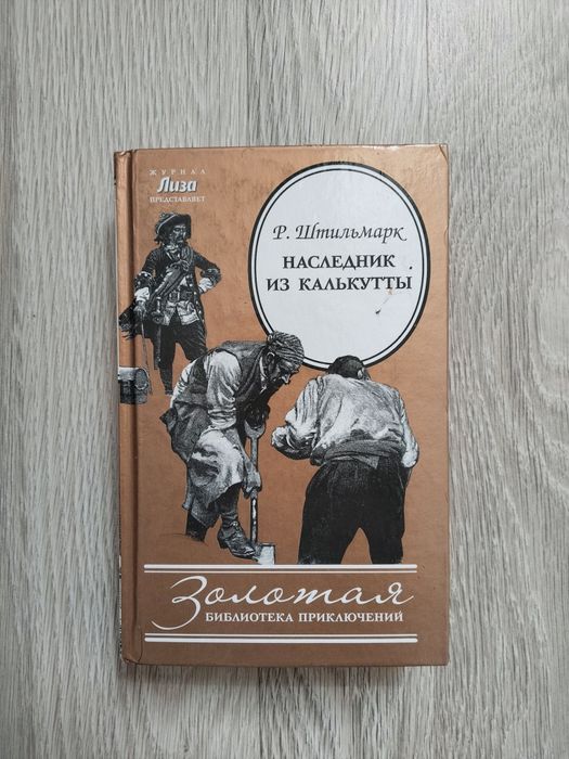 Продам книги б/у классика