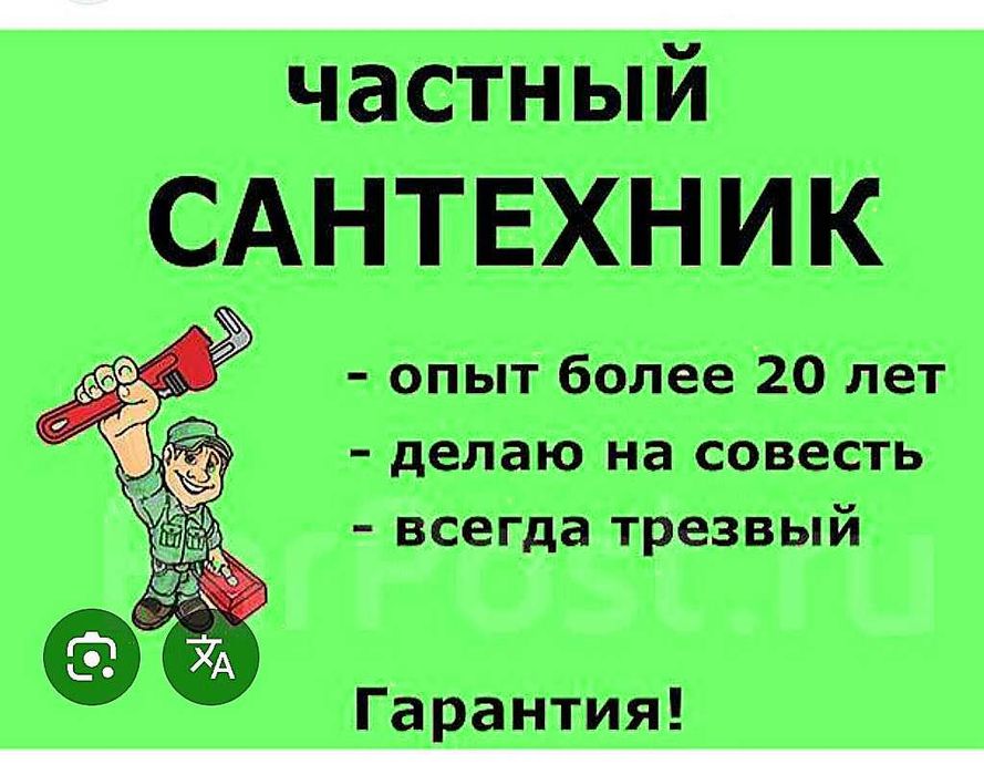 arzon sifatli santexnik