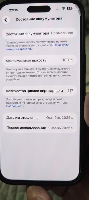 IPhone 16 Pro Max 512