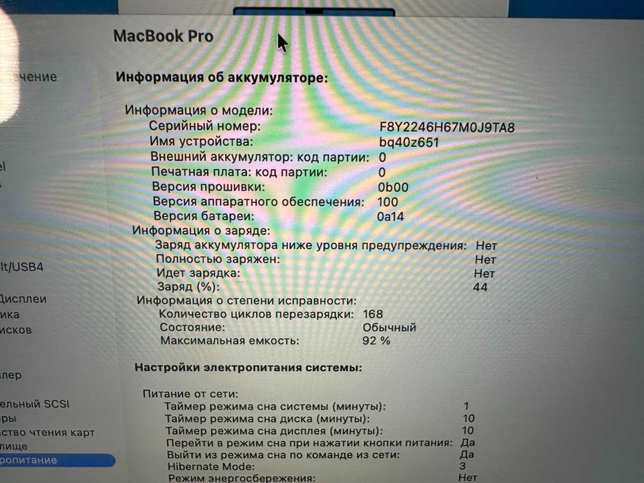 MacBook Pro m1 16gb/512gb ssd