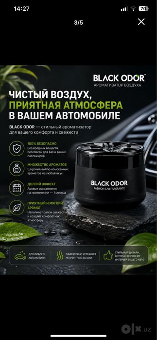 Ароматизатор для машин Black Door Асвежитель