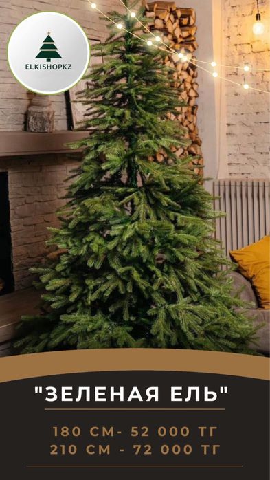 Продам новогодние елки премиум качества