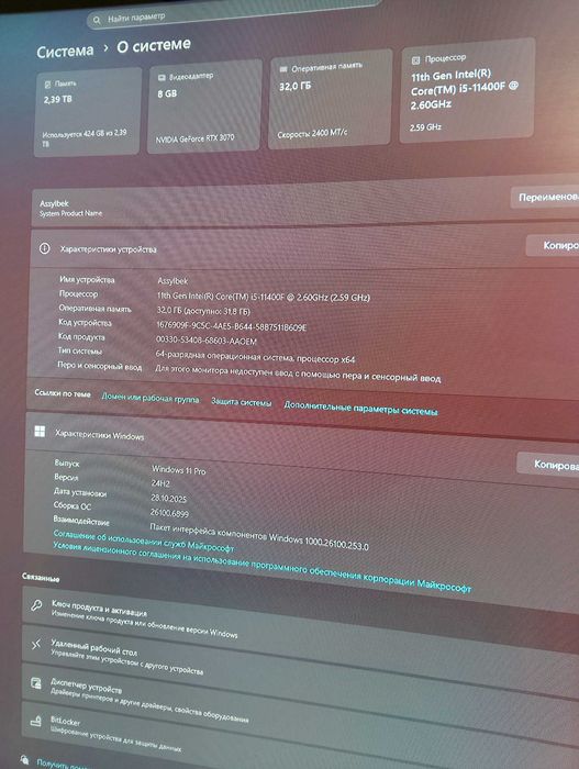 Продам игровой компьютер