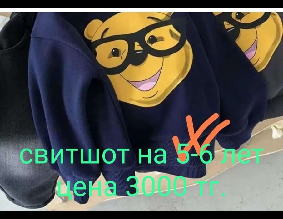 Детская одежда пижамы, ковты 2ки