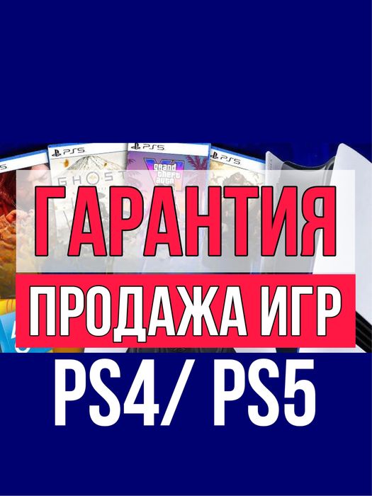 PS Plus Подписка (Essential/Extra/) пс5 ps4 ps5 Все Тарифы (Украина)