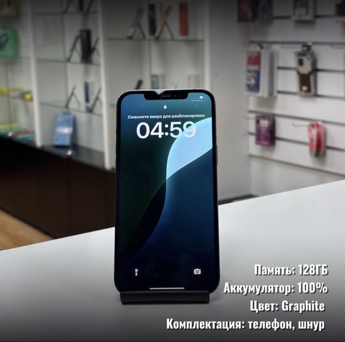 iPhone 12 Pro Max, 128гб