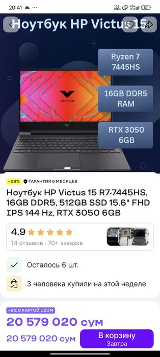 Hp victus 15 R7-7445