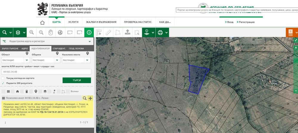 Продава се Земеделски имот в Кюстендил, Бузлуджа -  кв.м за 1912 €/дка - Снимка #1