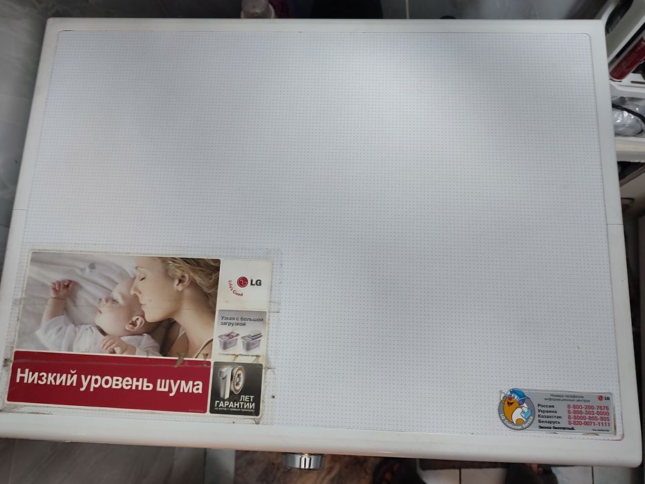 Стиральная машинка.