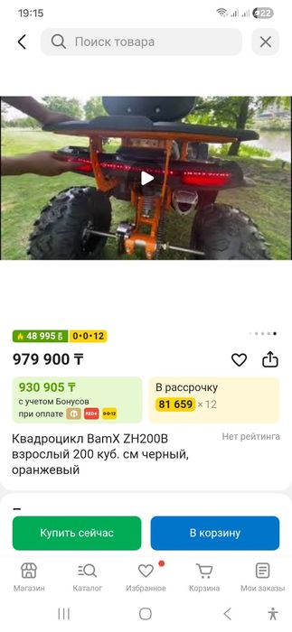 Квадроцикл 200куб