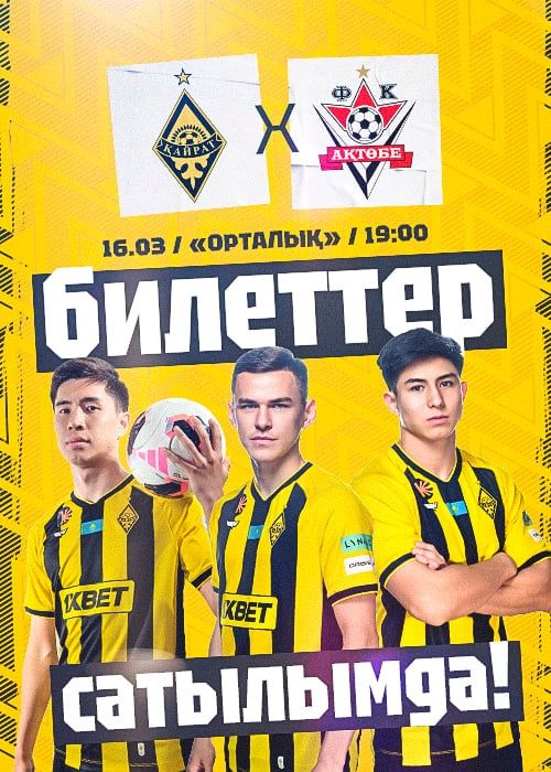 Кайрат Актобе билет по 10000 тг