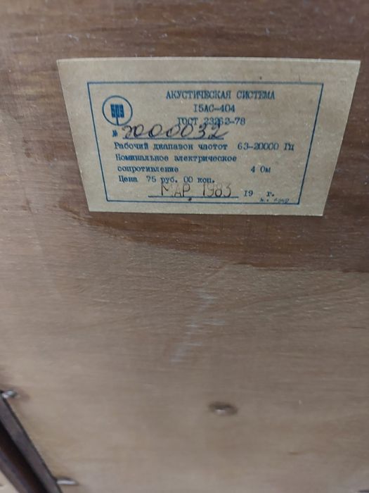 Проигрыватель с колонками Вега 108