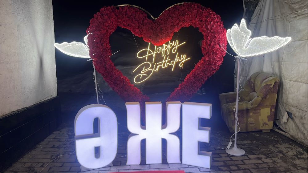 Поздравление құттықтау