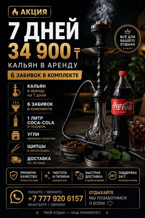 Обслуживание мероприятий На дом