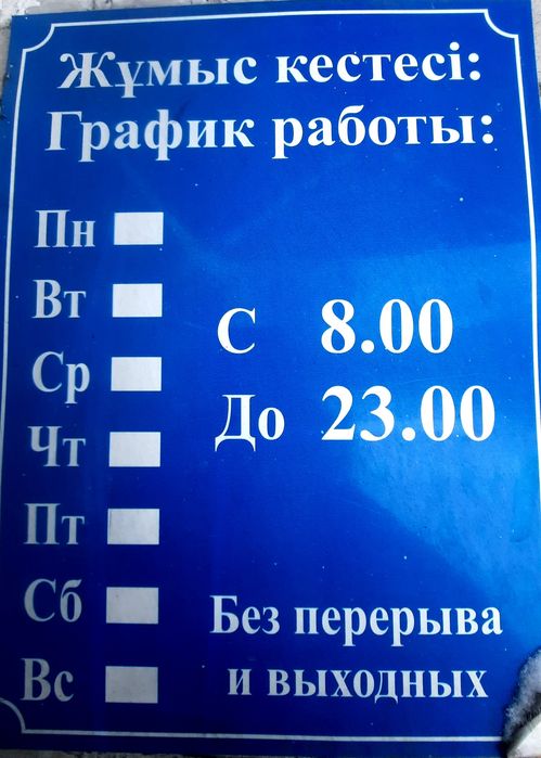 Продается продуктовый магазин