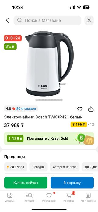 Электрочайник Bosch белый