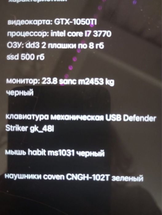 компьютер с полным гарнитуром