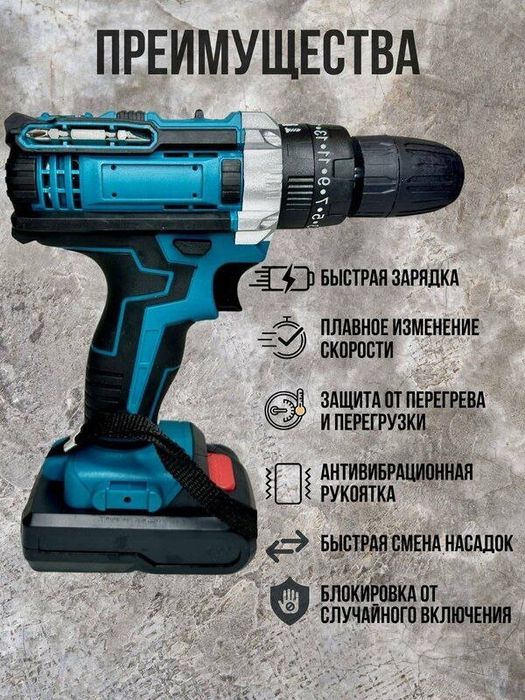 Аккумуляторная дрель шуруповёрт 48V