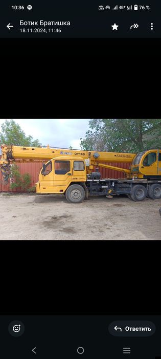 Сдам в аренду с оператором