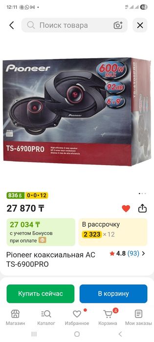 Калонка для машина пионер TS6900pro