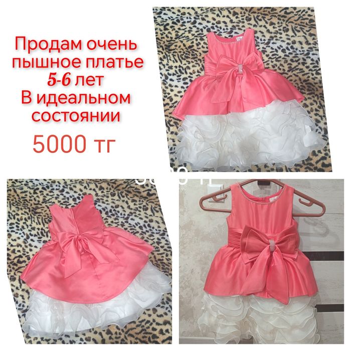 Продам очень красивое и пышное платья