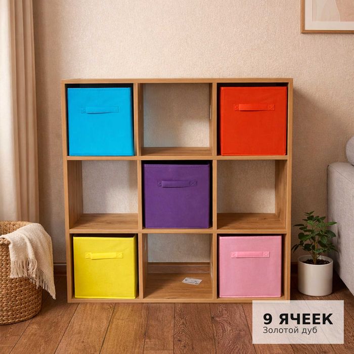 Стеллаж для хранения игрушек ,одежды и прочего .