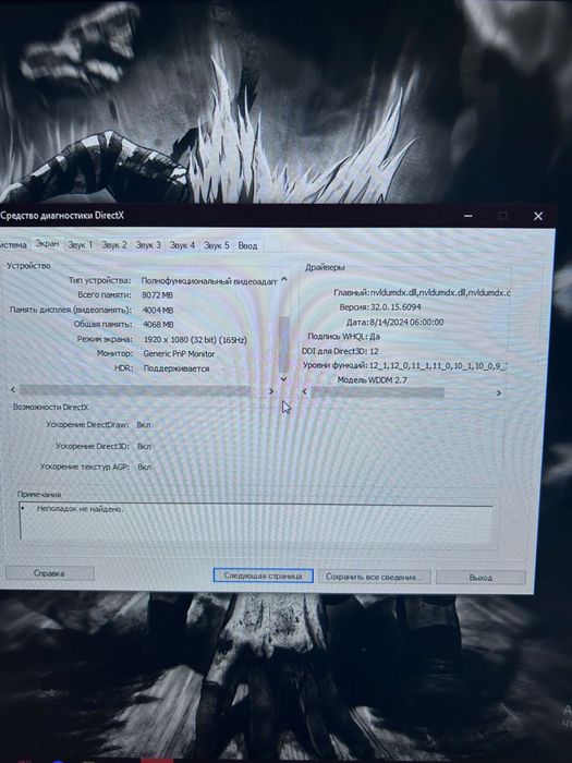 Компьютер игровой