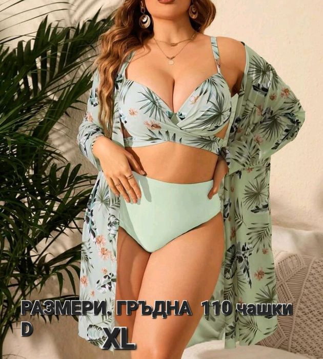 Бански от 2 части и цели с парео. Размерите са написани върху всяка .