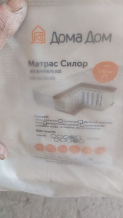 Мартасы пройзводства России