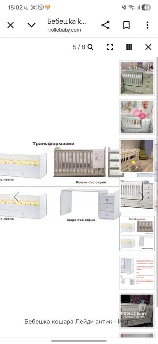 Бебешка кошара Шейди