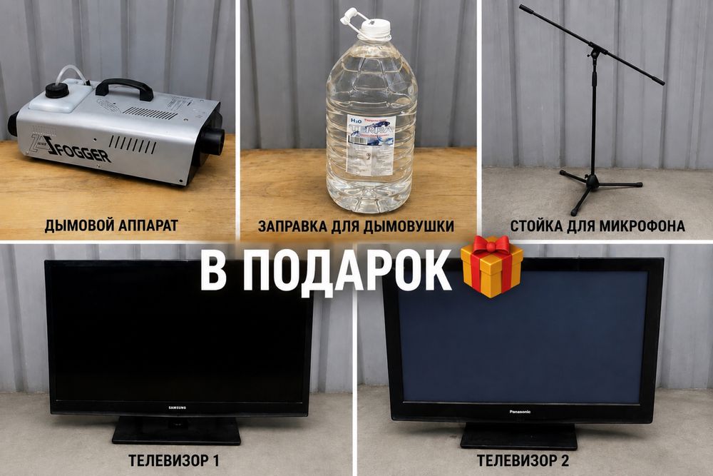Аудиосистема для мероприятий + свет