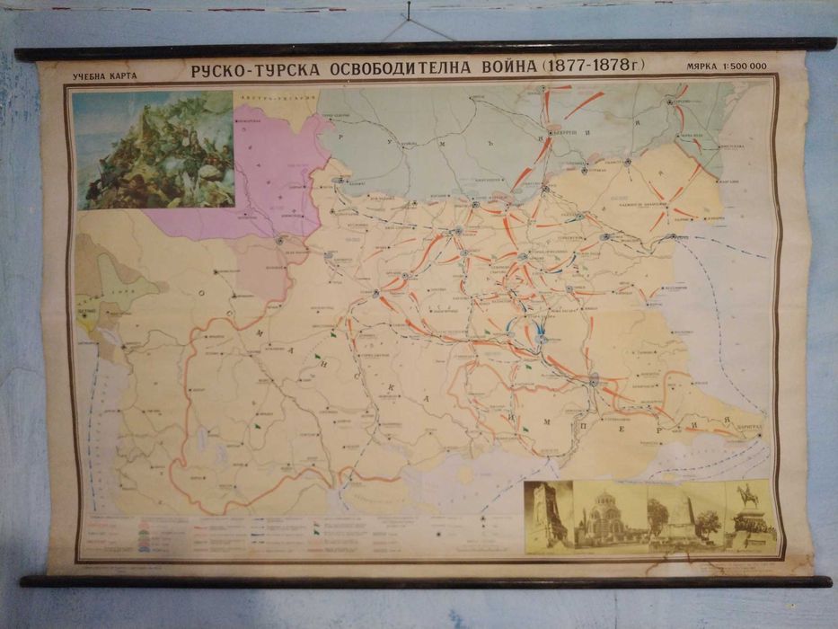 Ретро карта Руско-Турска освободителна война