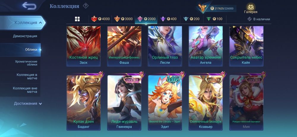 Аккаунт Mobile legends