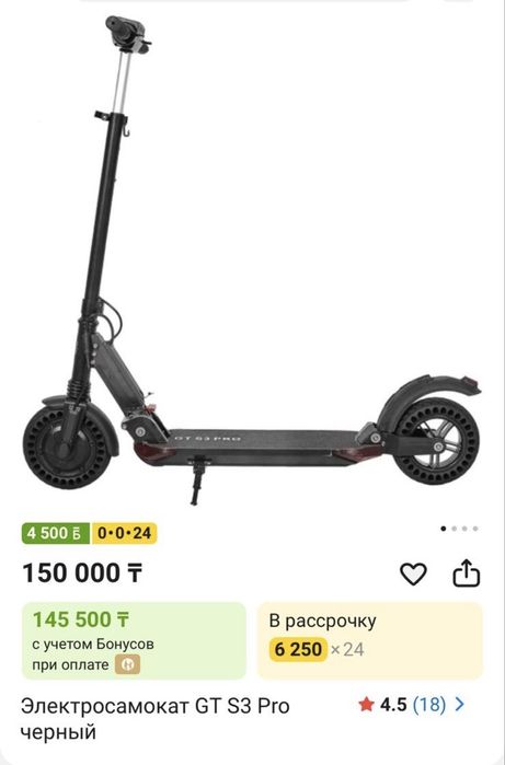 Продам самокат б/у