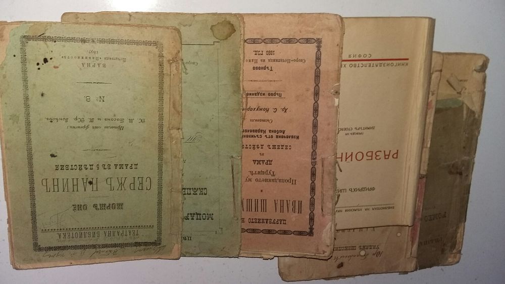 Книги стари исторически криминални и др.
