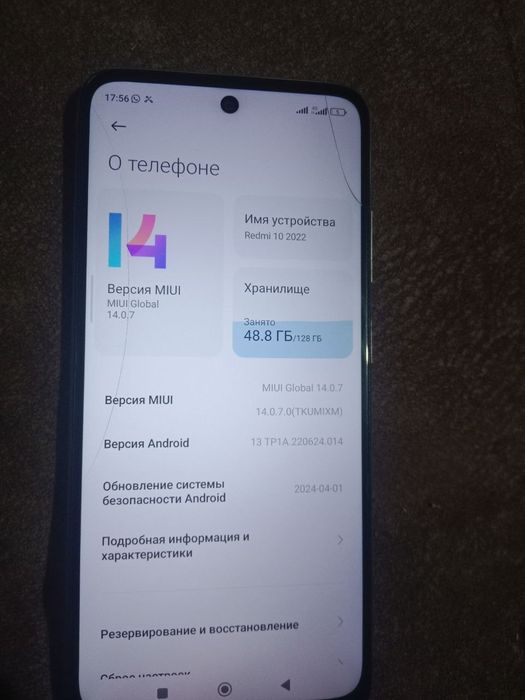 Redmi10 Память 128/4