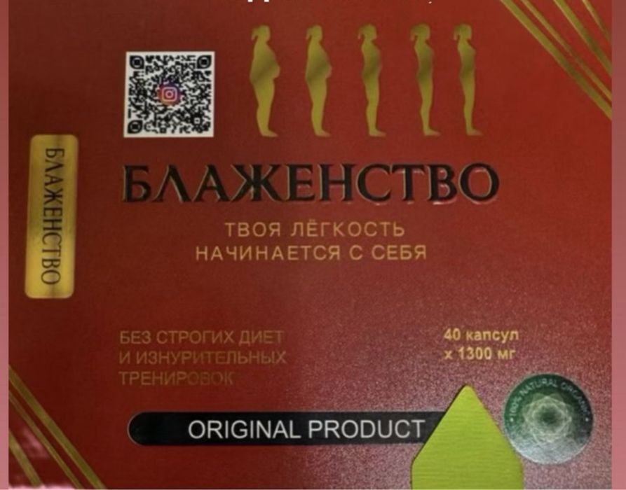 Продам капсулы для похудения