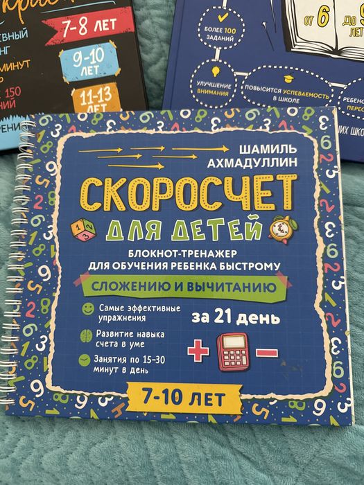 Набор книг для скорочтения